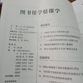 图书馆学情报学视角下2017年2月图书、期刊与报纸的发展态势分析