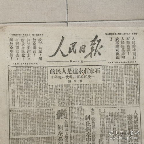 红色文献 书籍报刊中的革命记忆与历史传承