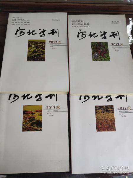 寻珍觅宝在故纸 孔夫子旧书网与《藏书报》语华书馆的期刊世界