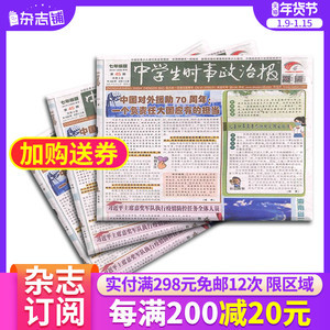 中学生教辅书、图书、期刊与报纸 学习成长的多维助力