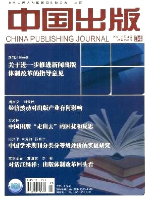 欧盟国家图书、报纸、期刊增值税税率情况与我国之比较