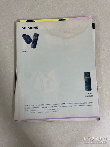 西门子手机 科技与设计的完美融合——宣传彩页设计要点