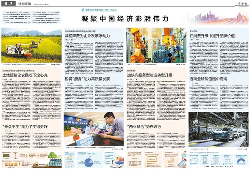 经济日报多媒体数字报刊 图书、期刊与报纸的融合创新之路